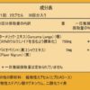 Turmeric with Bioperine - Image 3