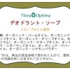 Deodorant Bar Soap（with Clove Oil） - Image 2