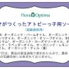 Eczema Reflief Bar Soap (with Rosemary Oil) - Image 2