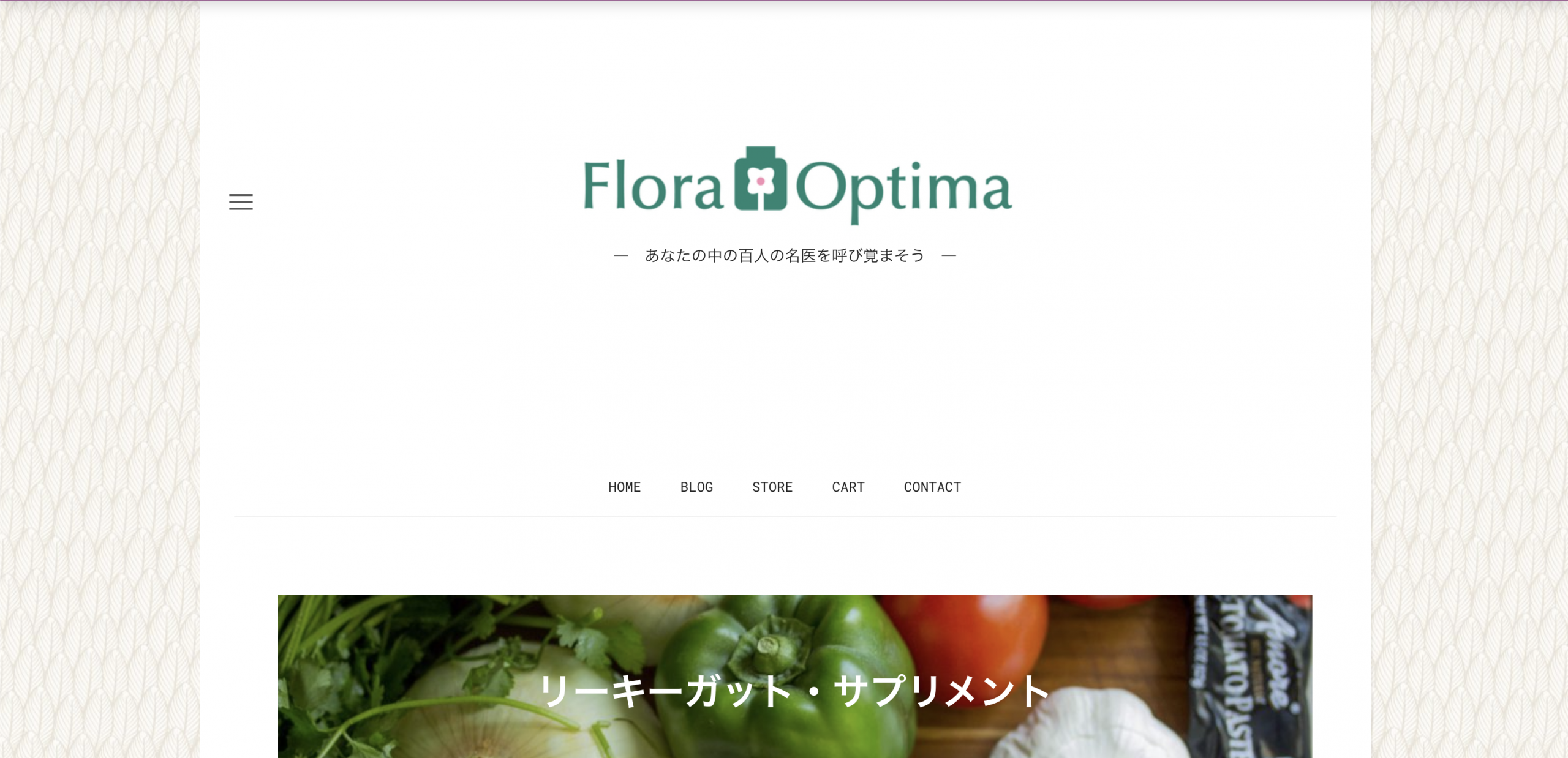 floraoptimashop