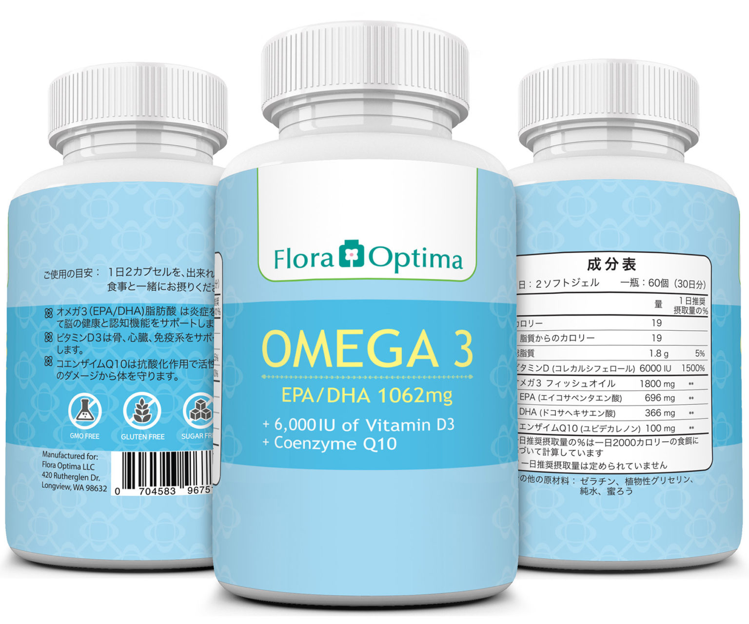 Omega 3 (with Vitamin D3 and Coenzyme Q10) Flora Optima Online Store